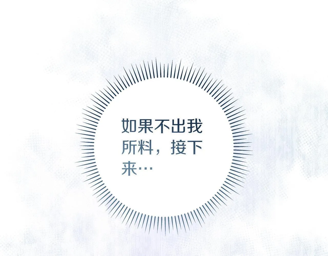 第2话 登门 第196页
