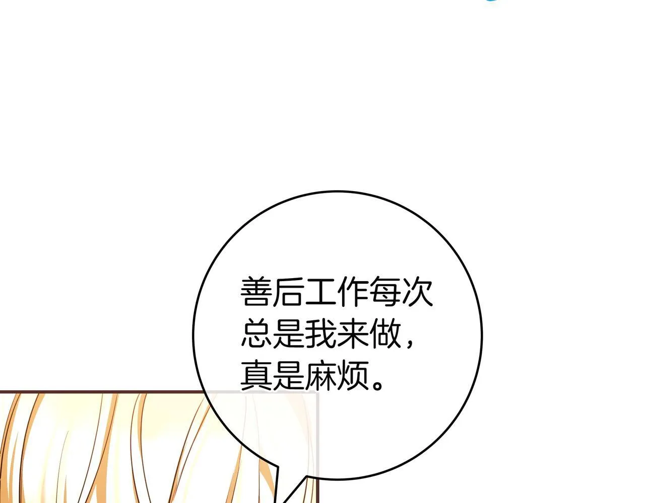 第2话 登门 第203页