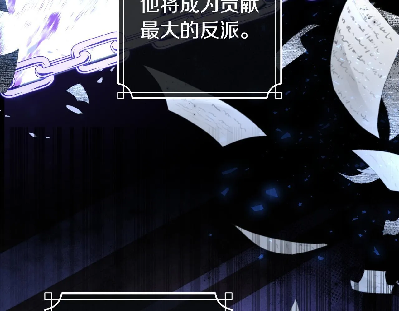 第3话 可怕的男人 第13页