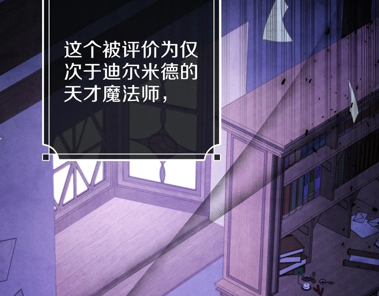第3话 可怕的男人 第14页