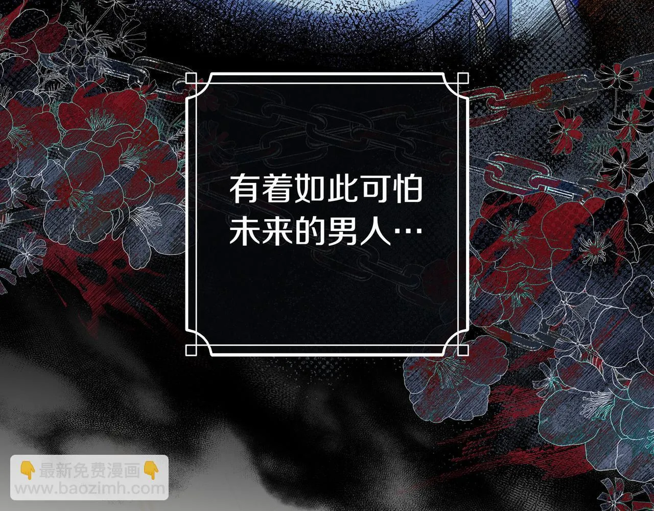 第3话 可怕的男人 第21页