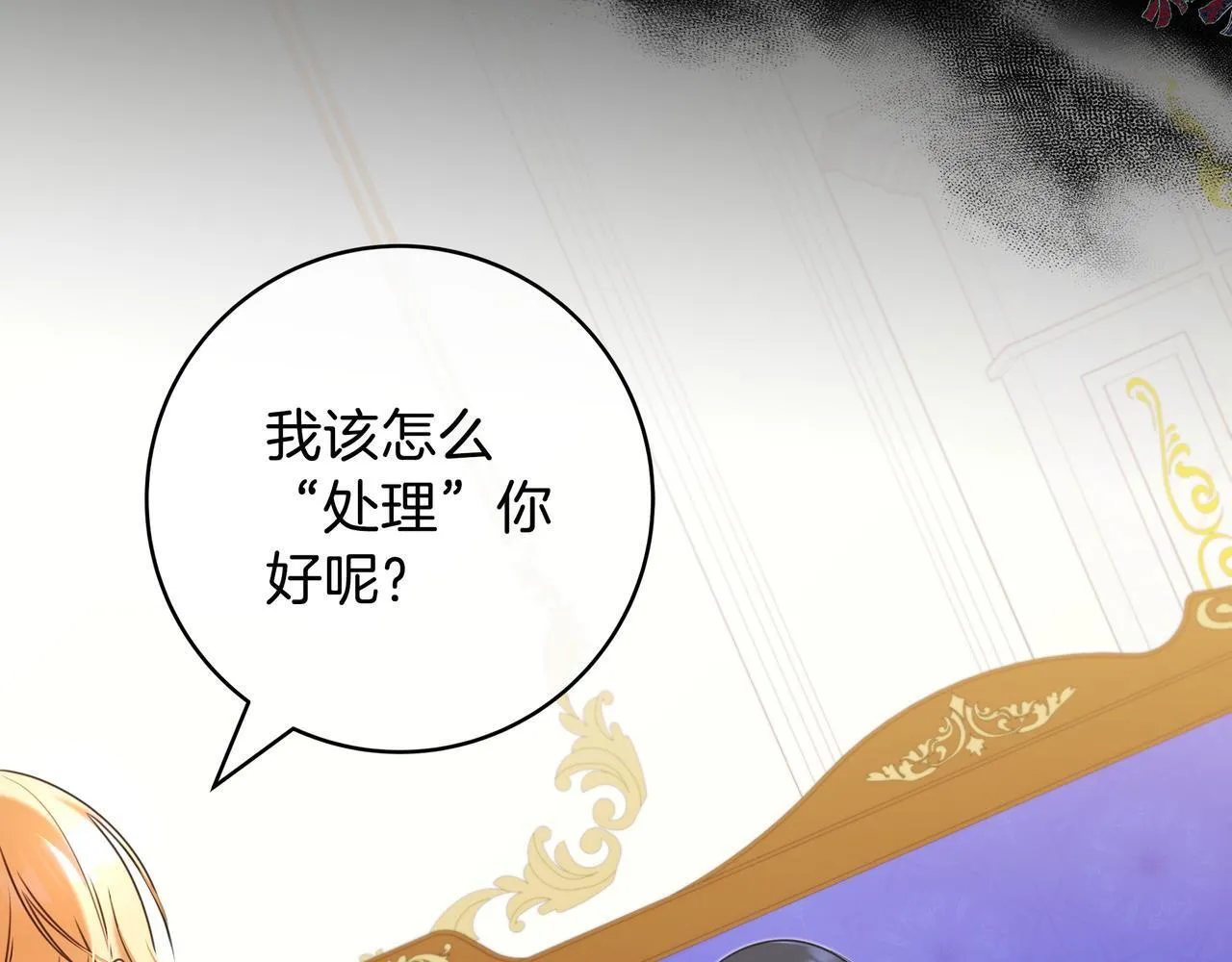 第3话 可怕的男人 第22页