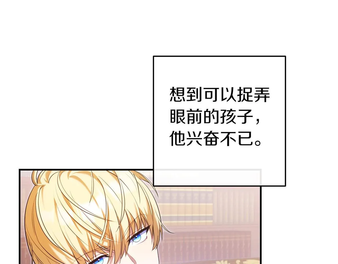第3话 可怕的男人 第25页