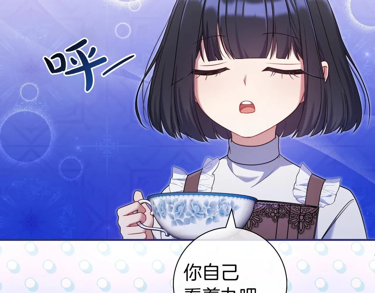 第3话 可怕的男人 第33页