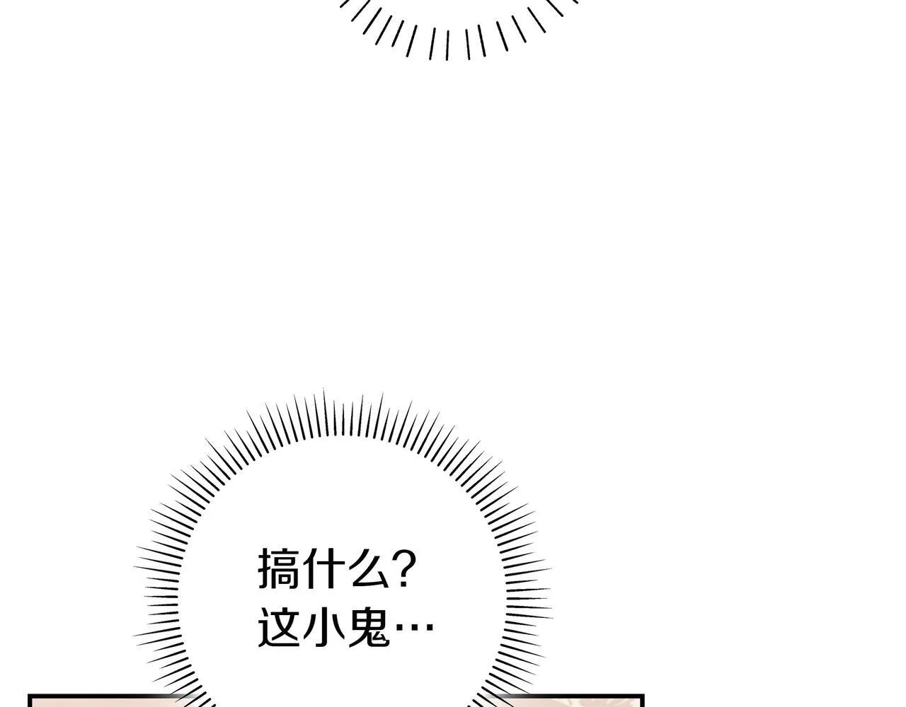 第3话 可怕的男人 第36页