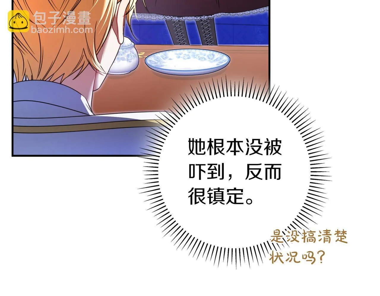 第3话 可怕的男人 第38页