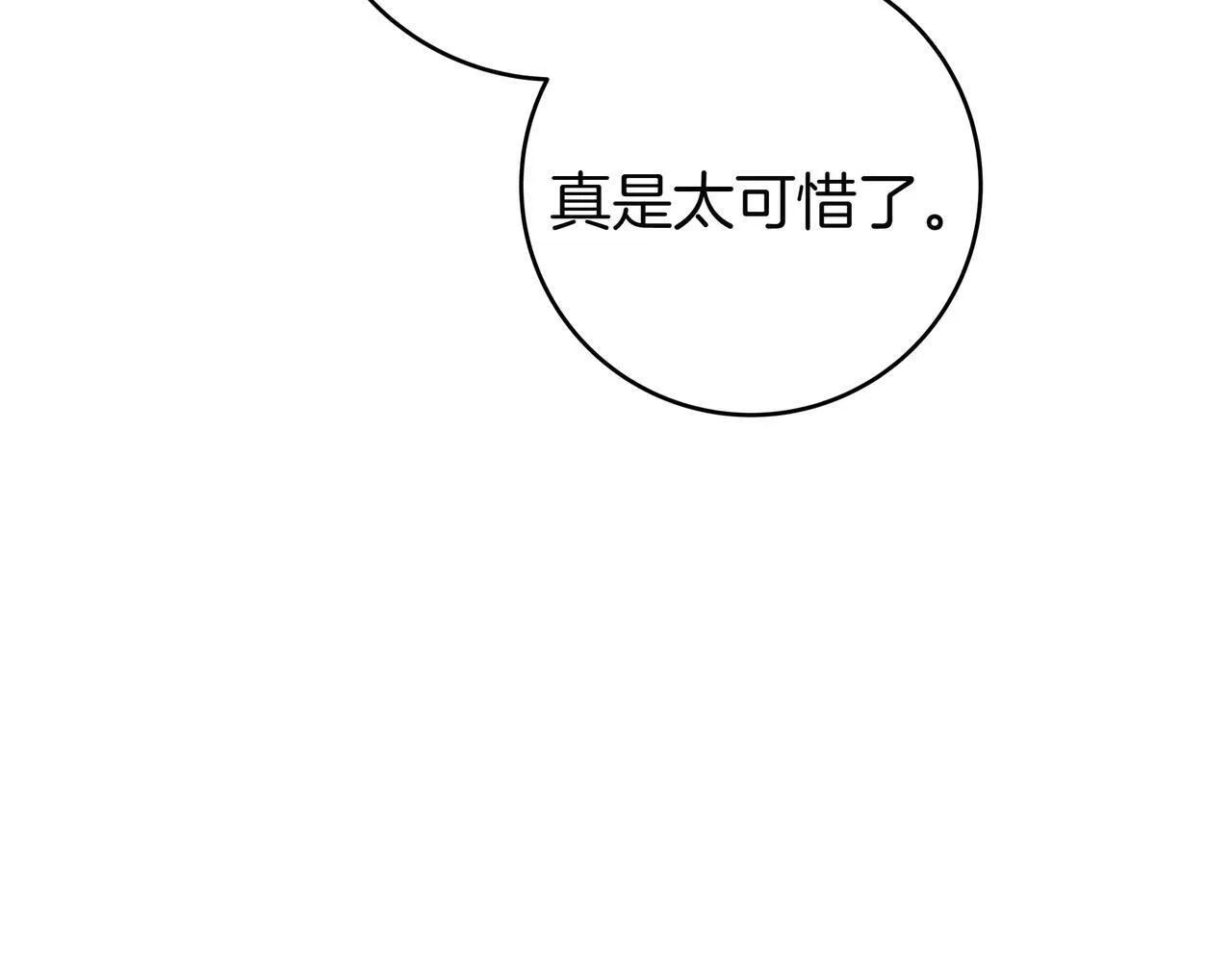 第3话 可怕的男人 第41页