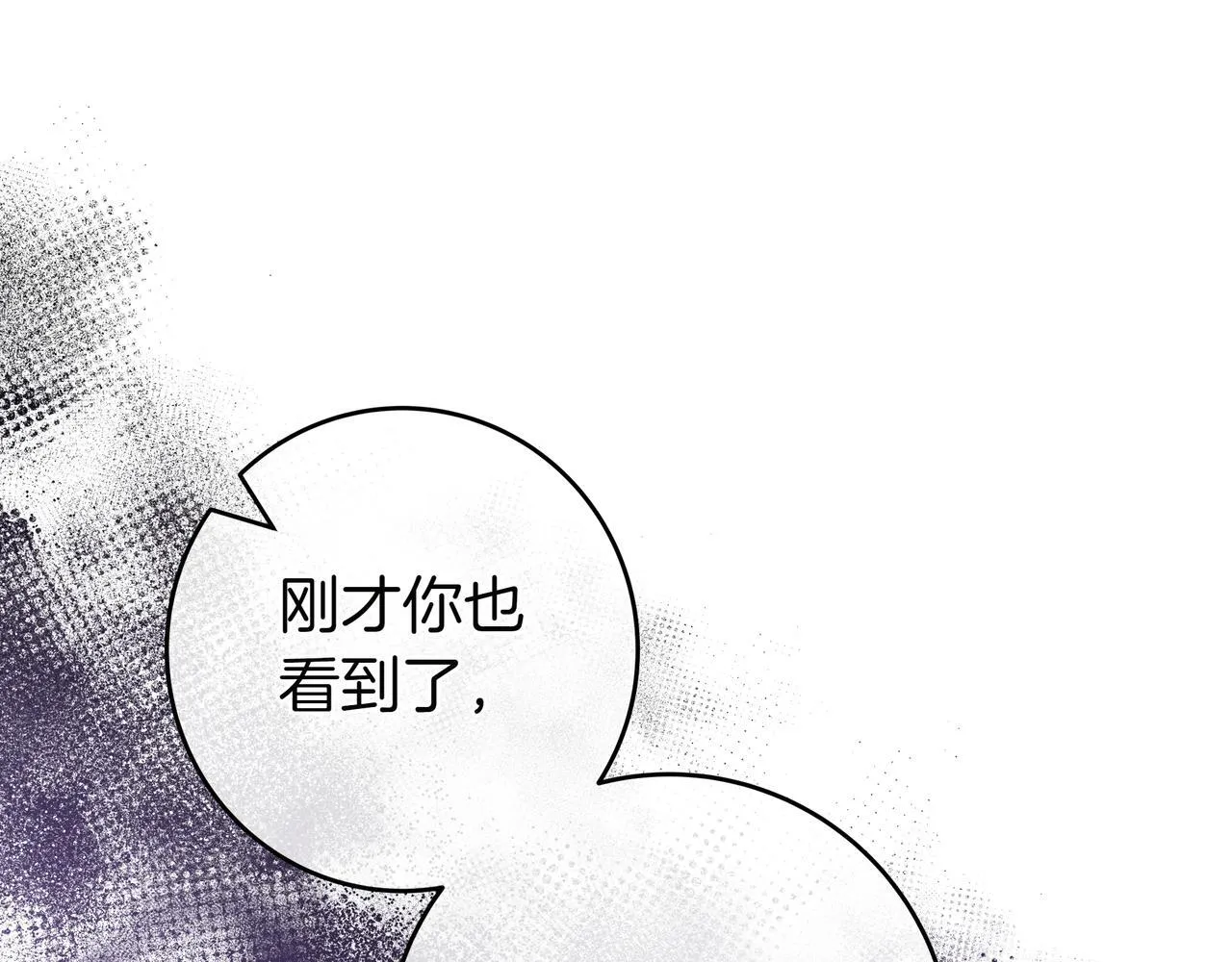 第3话 可怕的男人 第43页