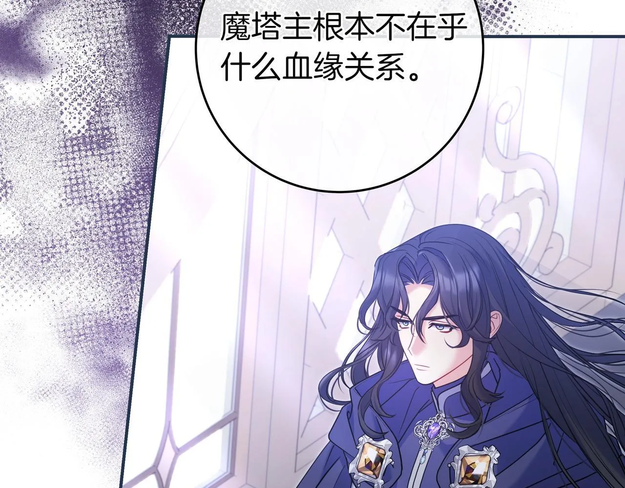 第3话 可怕的男人 第44页