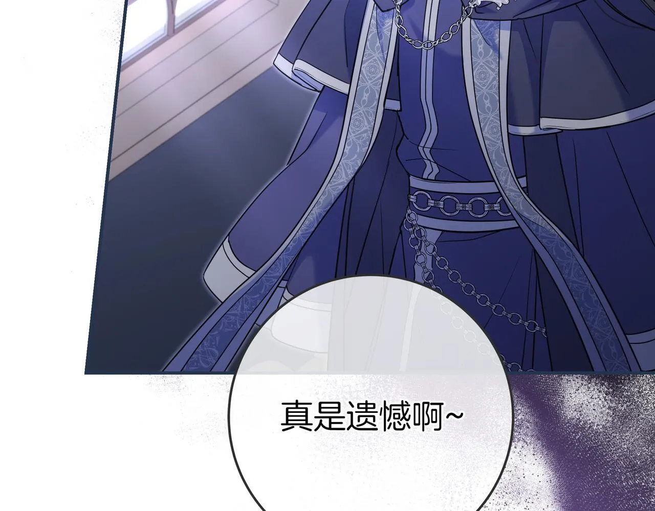 第3话 可怕的男人 第45页