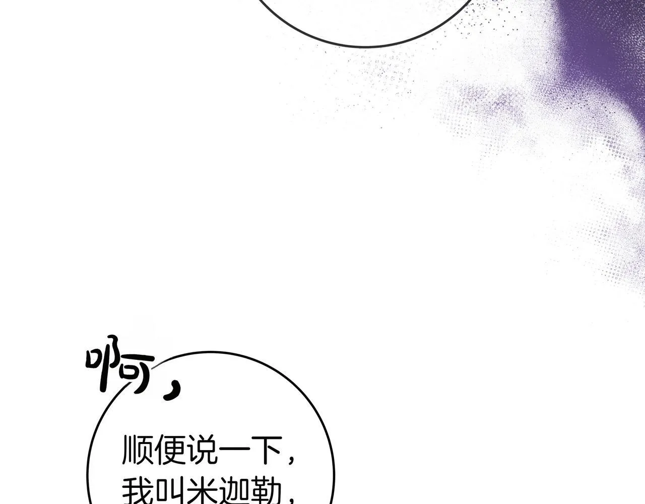 第3话 可怕的男人 第46页