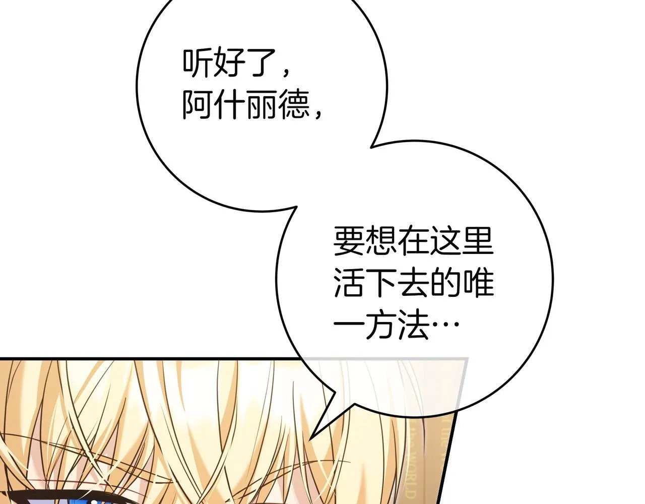 第3话 可怕的男人 第49页