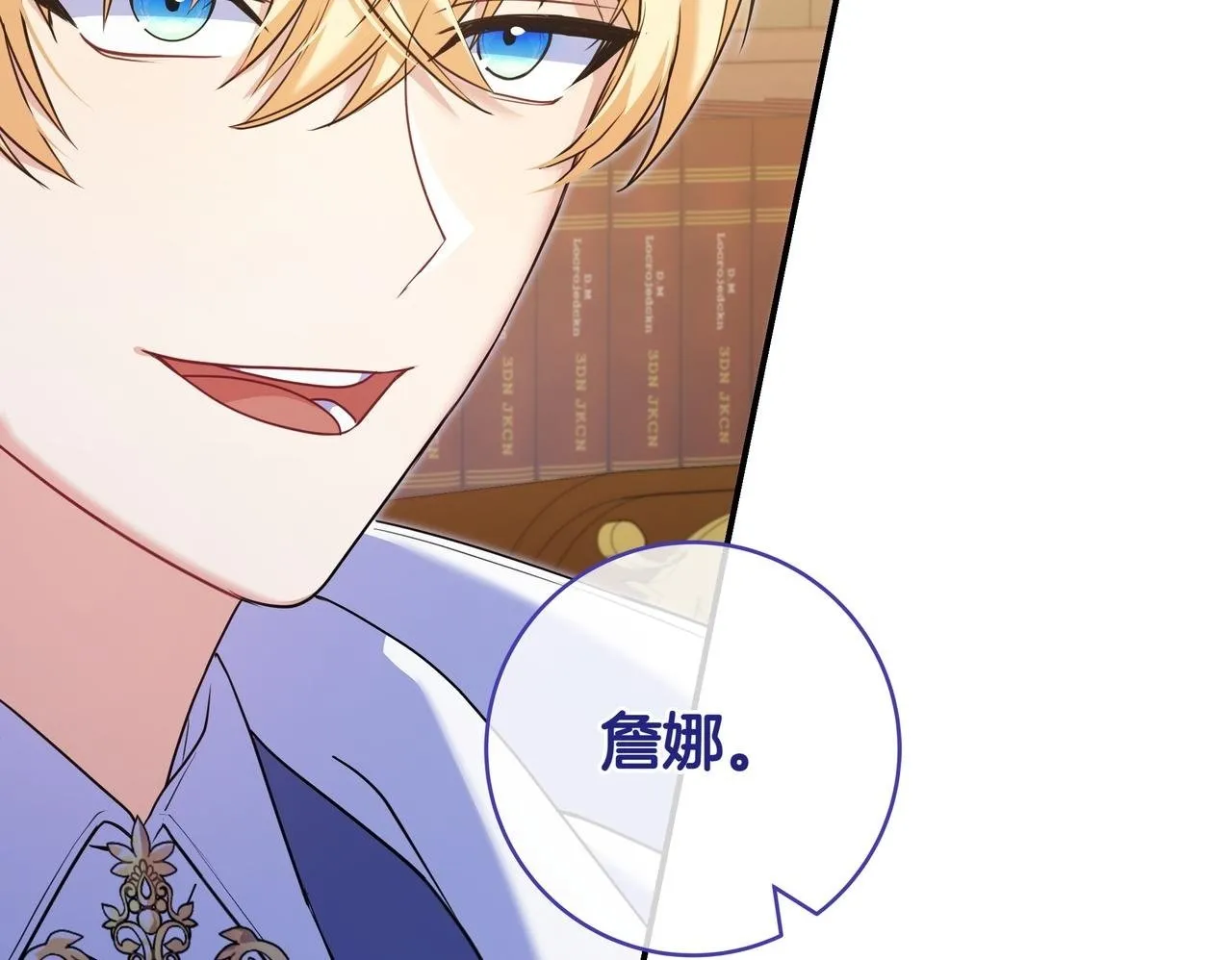 第3话 可怕的男人 第50页
