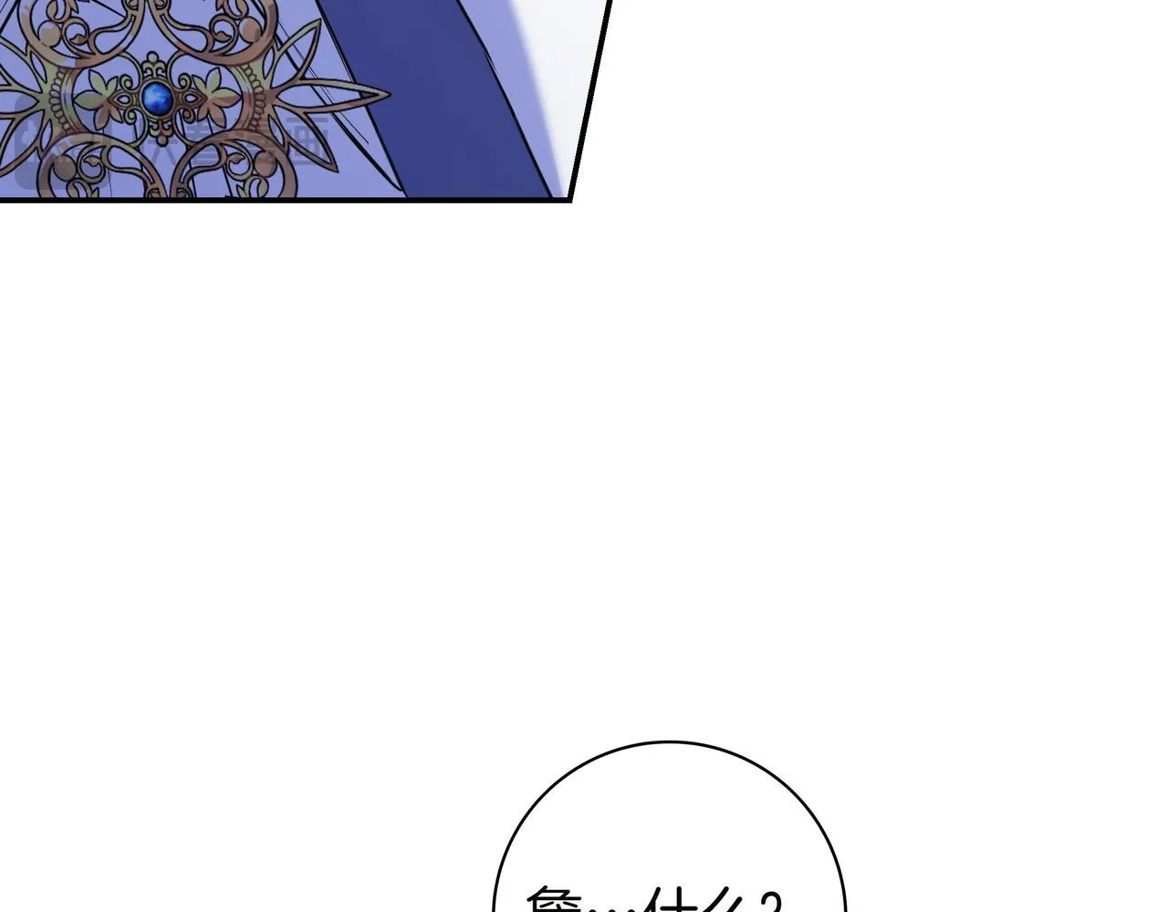 第3话 可怕的男人 第51页