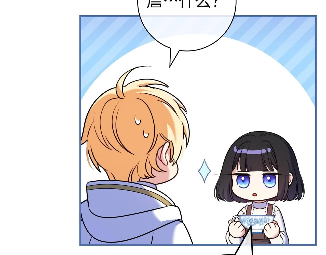 第3话 可怕的男人 第52页