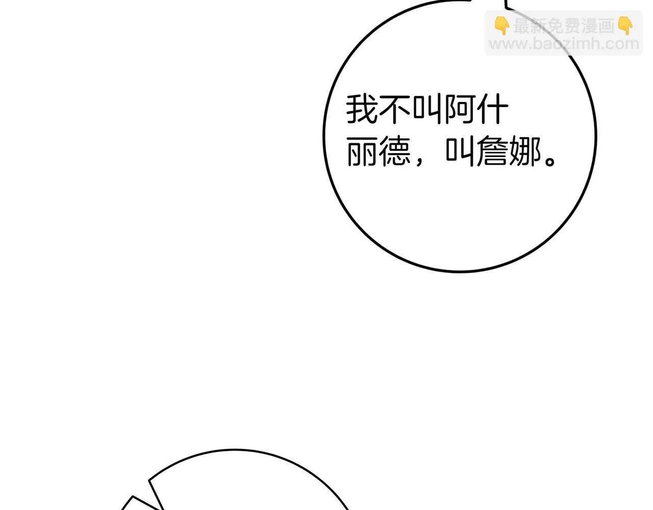 第3话 可怕的男人 第53页