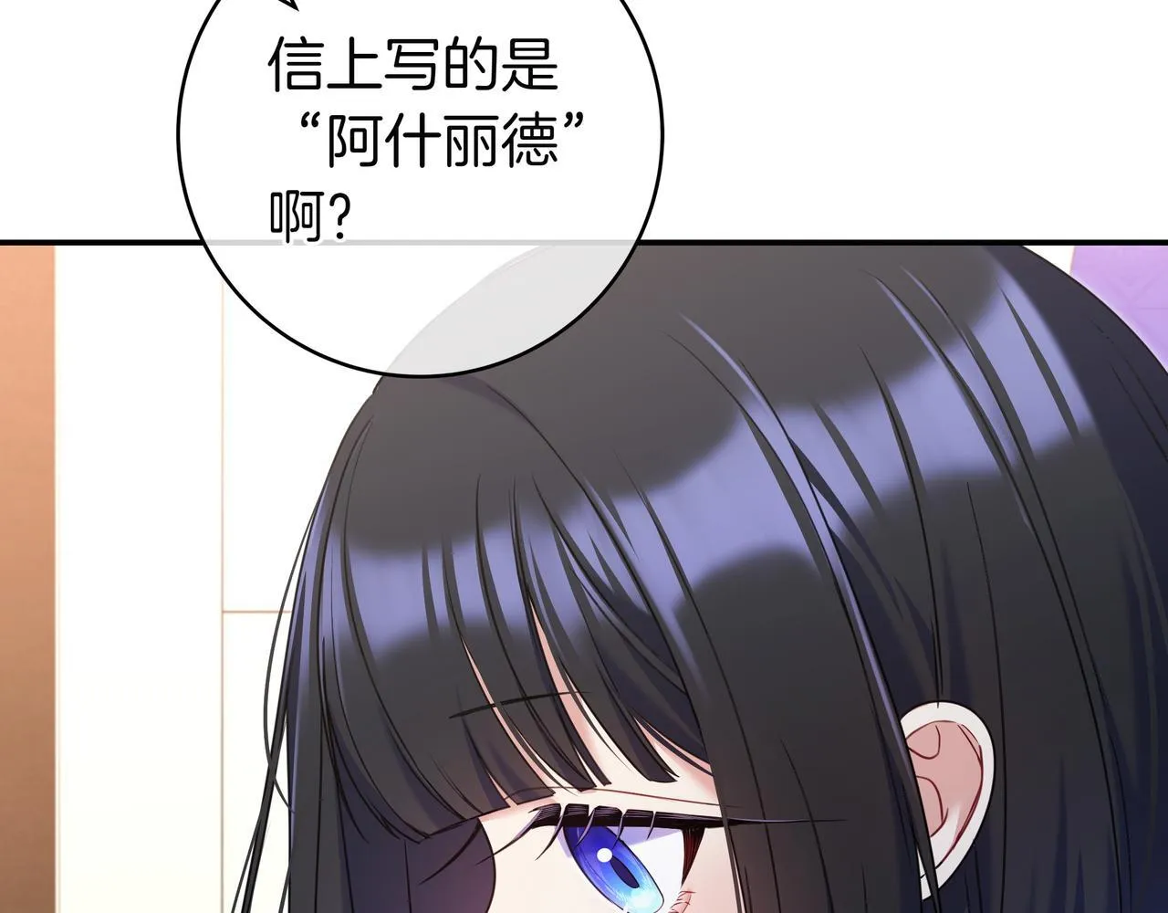 第3话 可怕的男人 第54页