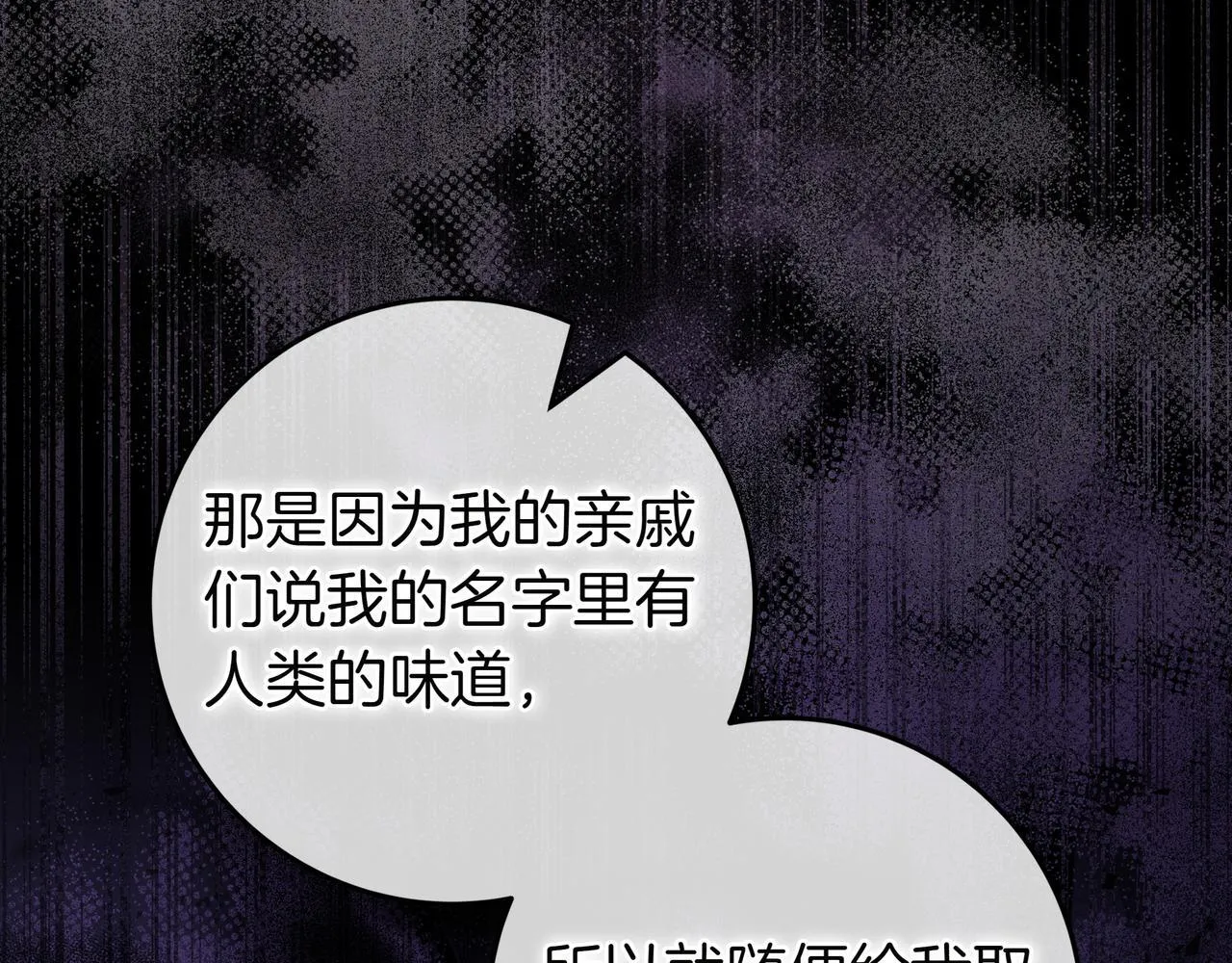 第3话 可怕的男人 第56页