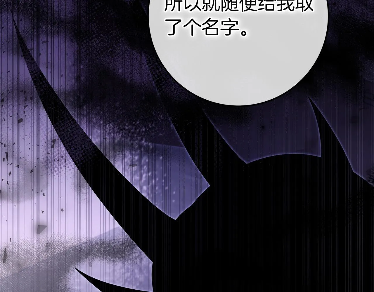 第3话 可怕的男人 第57页