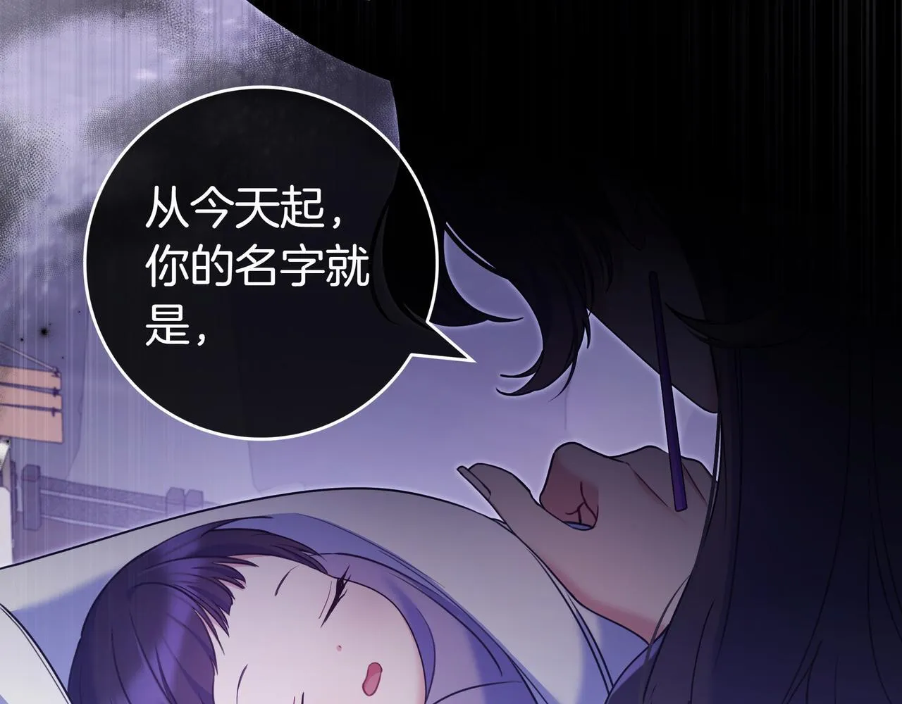 第3话 可怕的男人 第58页