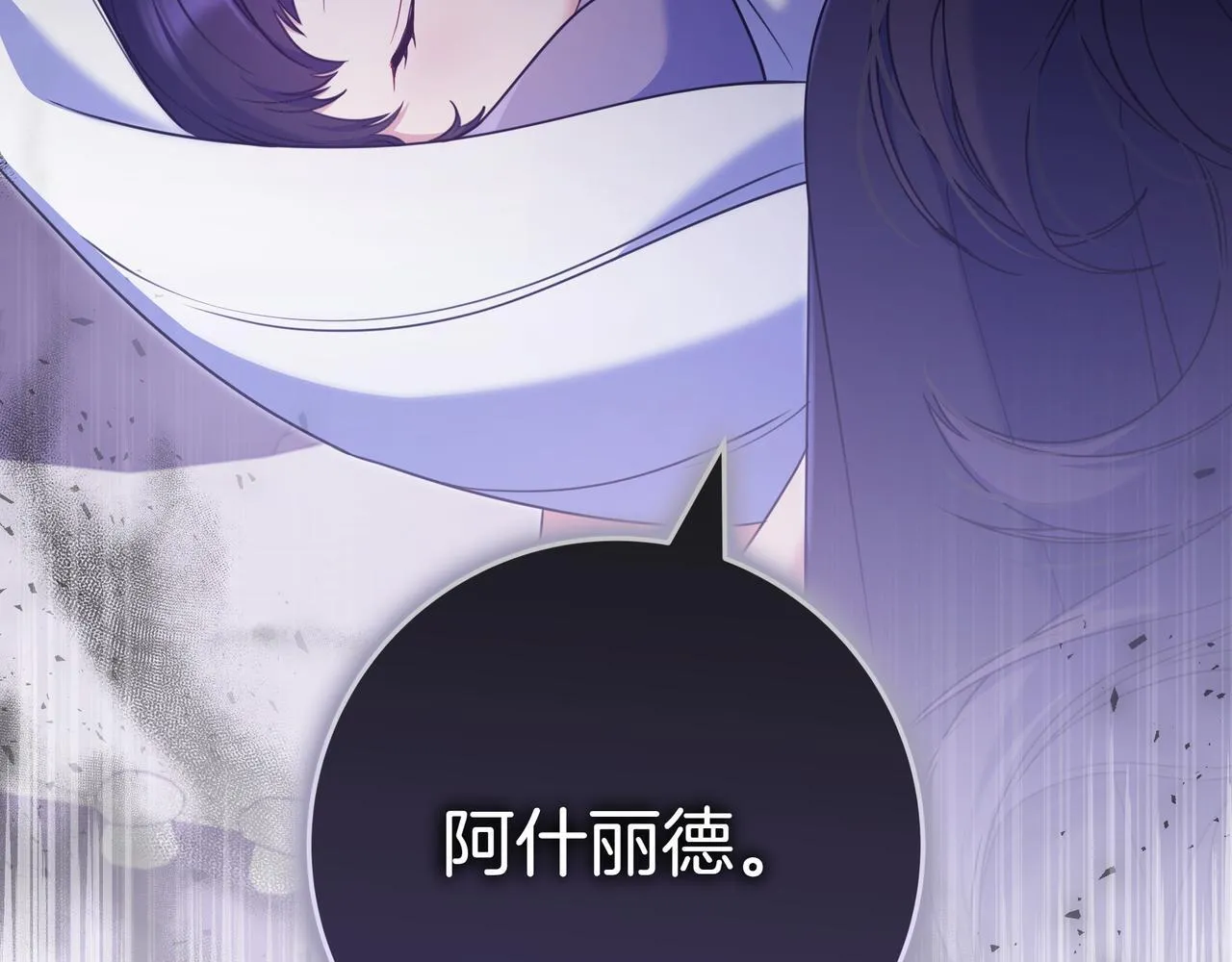 第3话 可怕的男人 第59页