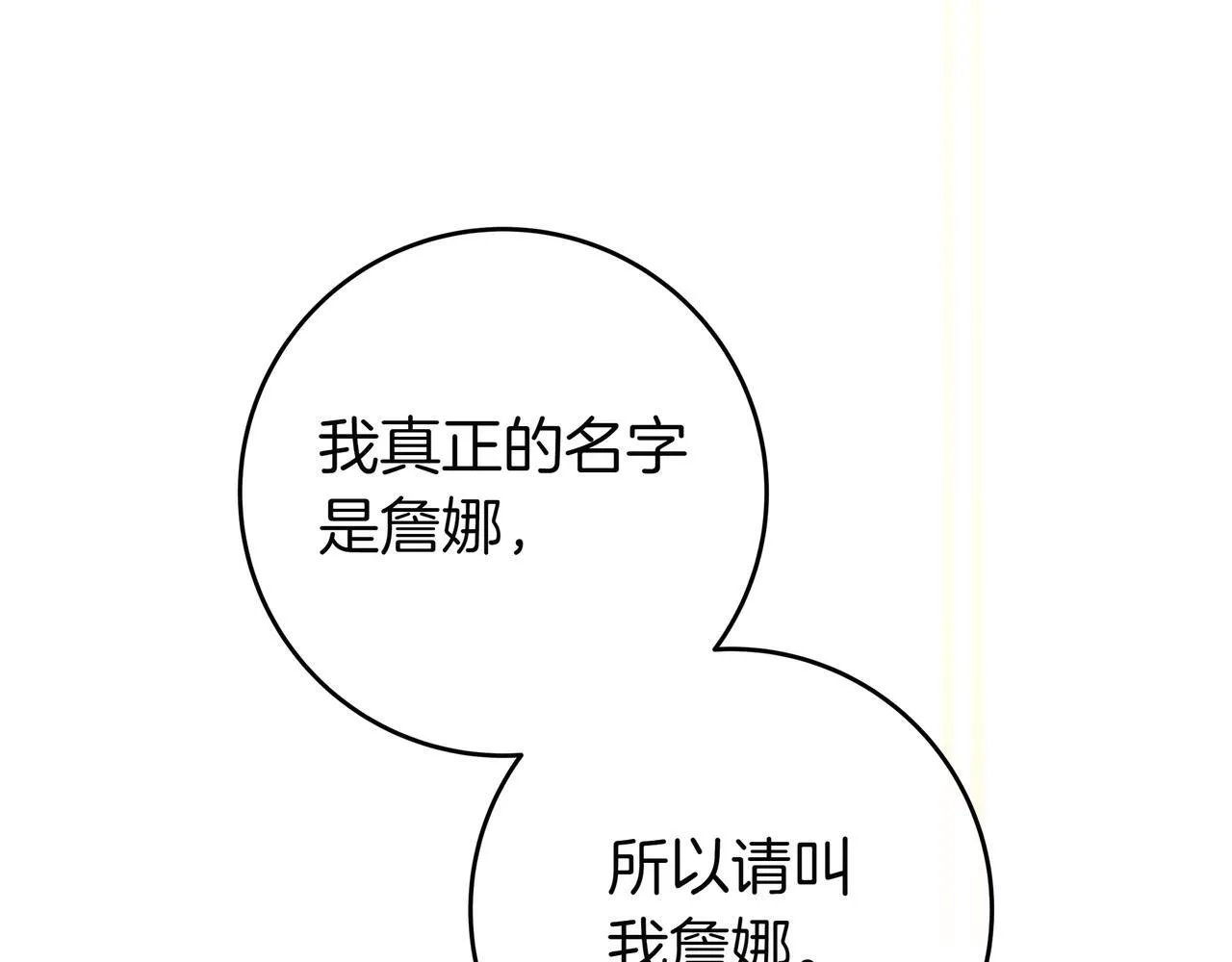 第3话 可怕的男人 第61页