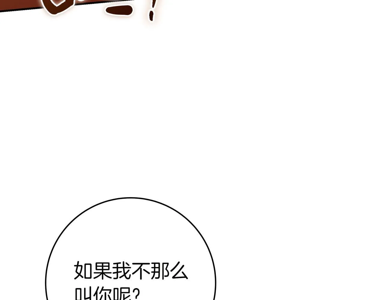 第3话 可怕的男人 第66页