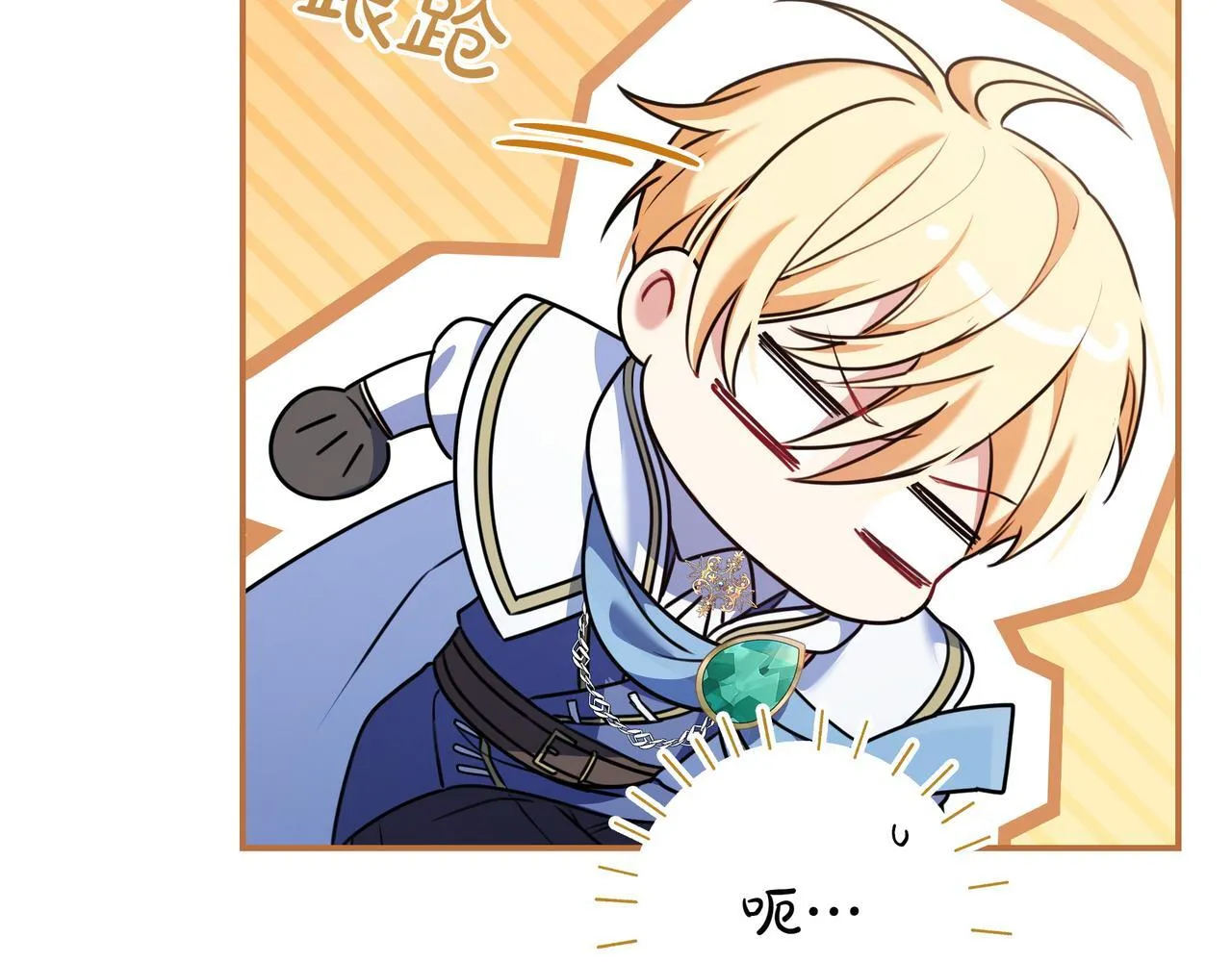 第3话 可怕的男人 第70页