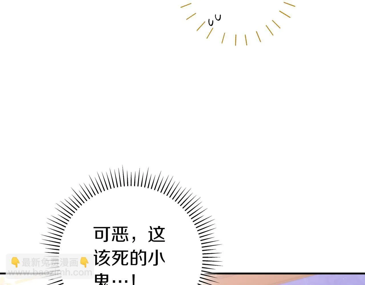 第3话 可怕的男人 第71页