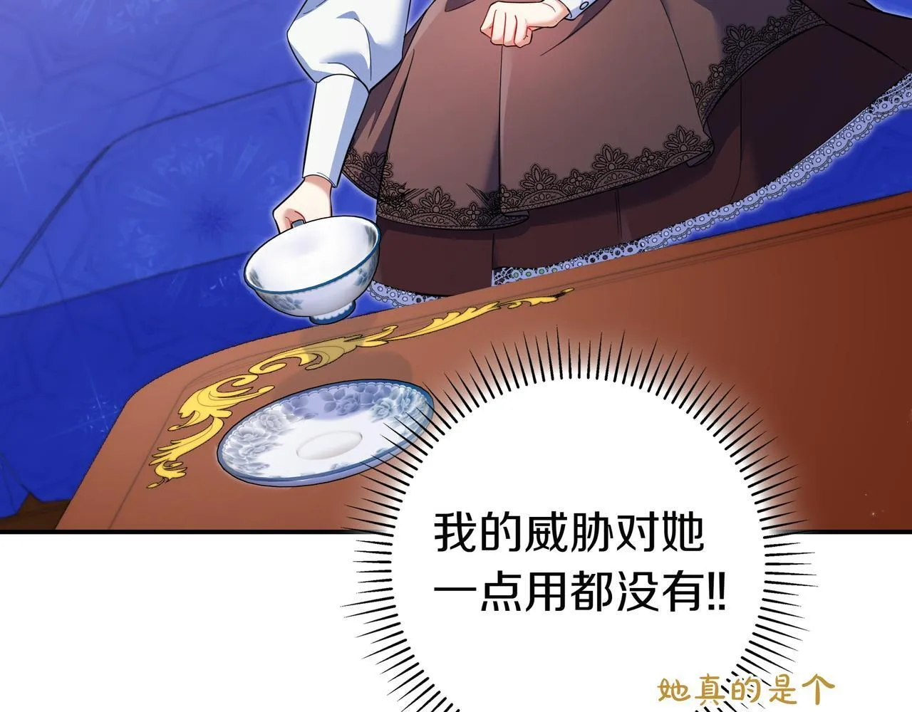 第3话 可怕的男人 第73页