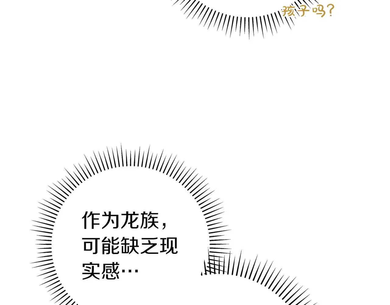 第3话 可怕的男人 第74页