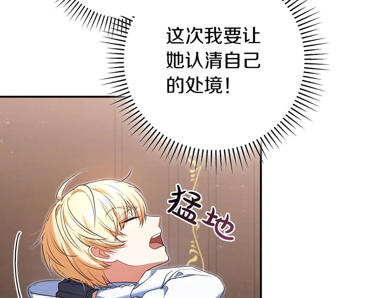 第3话 可怕的男人 第75页