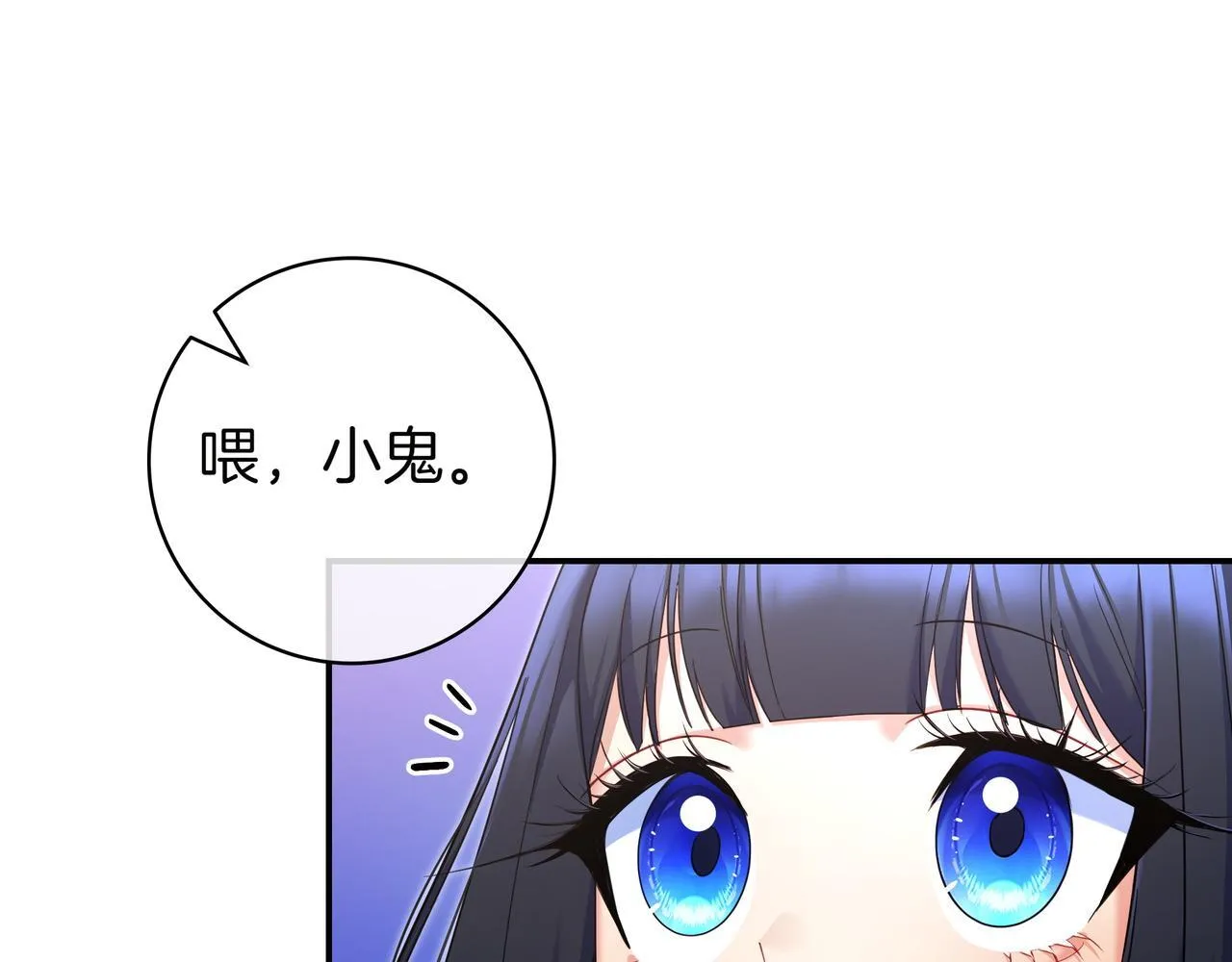 第3话 可怕的男人 第78页
