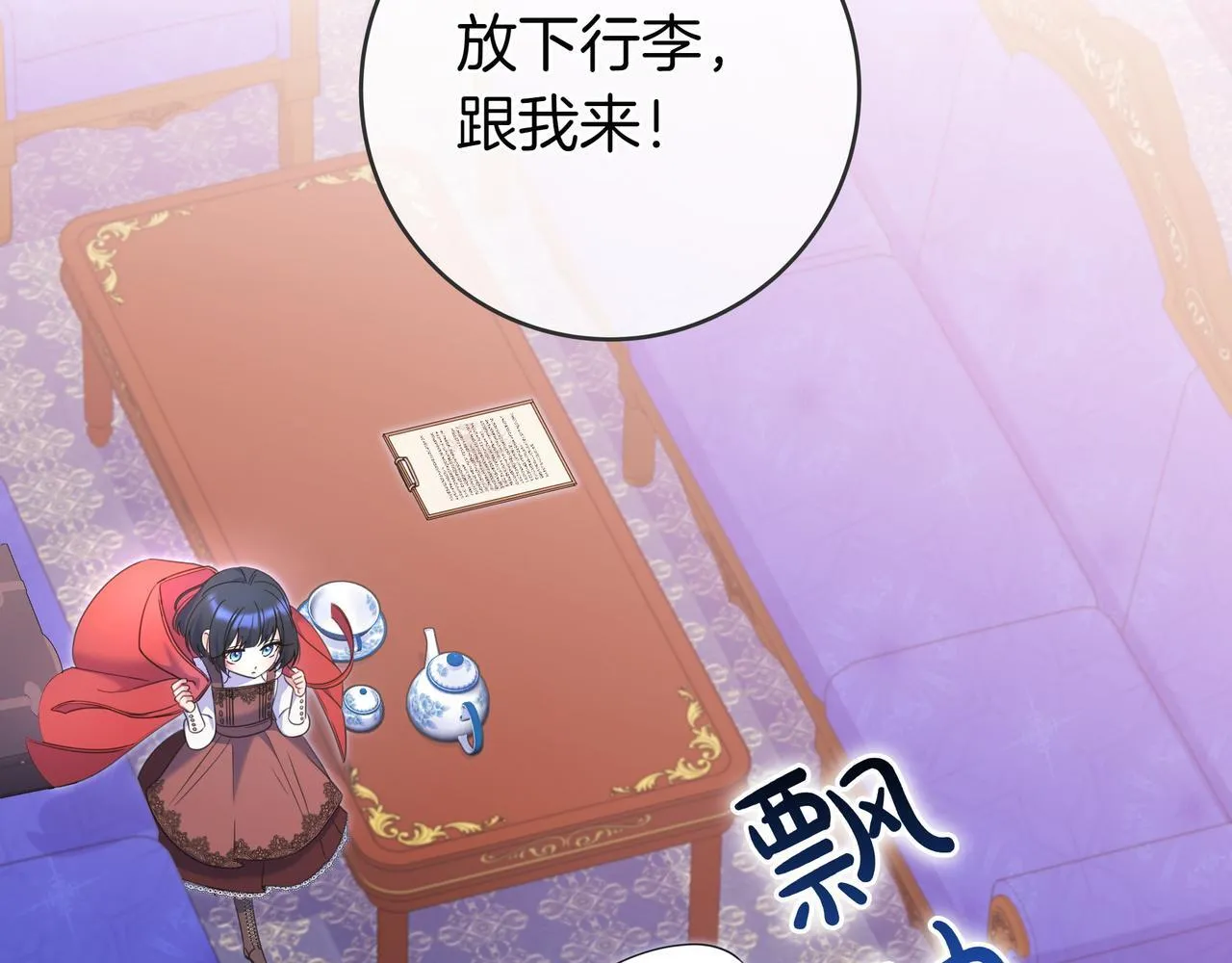 第3话 可怕的男人 第80页