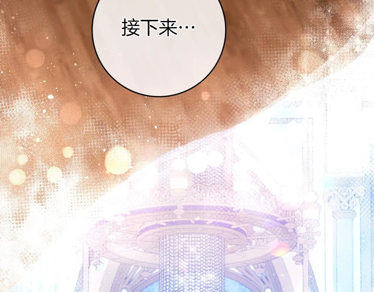 第3话 可怕的男人 第82页