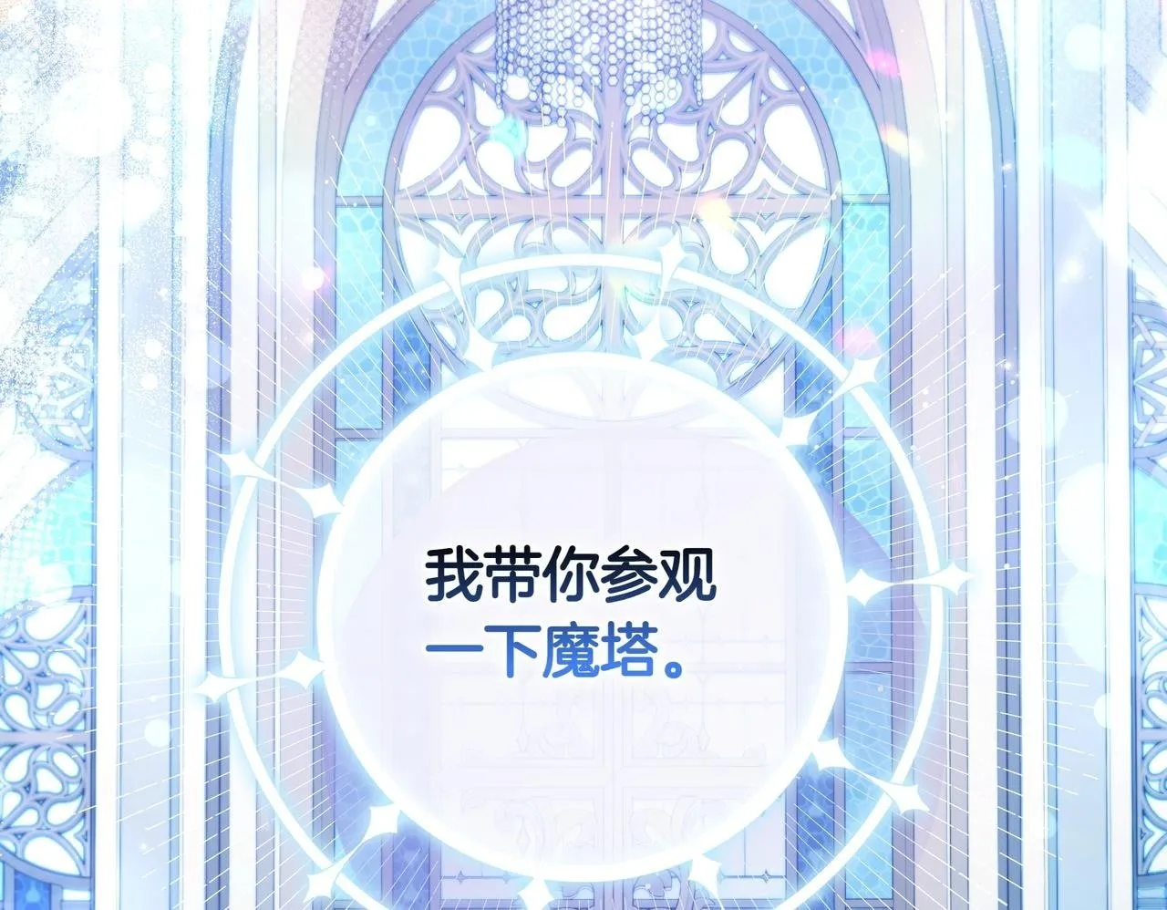 第3话 可怕的男人 第83页