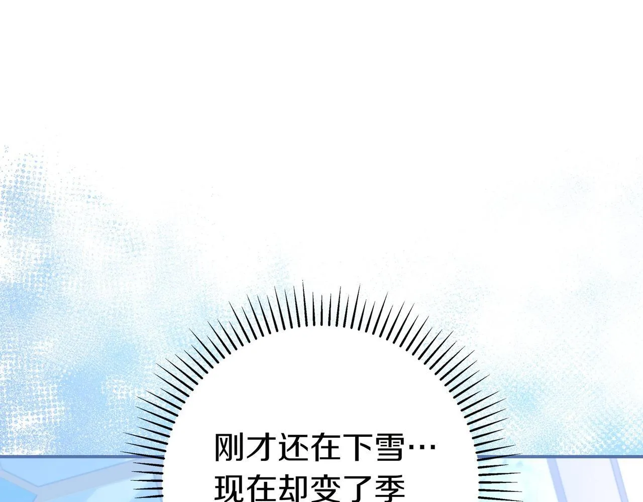 第3话 可怕的男人 第95页