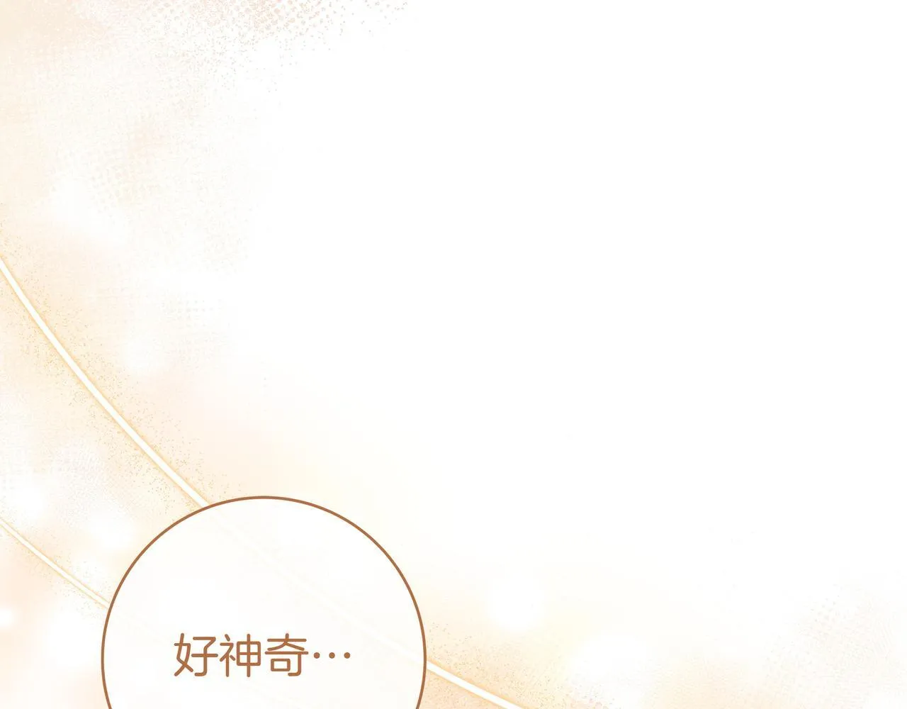 第3话 可怕的男人 第101页