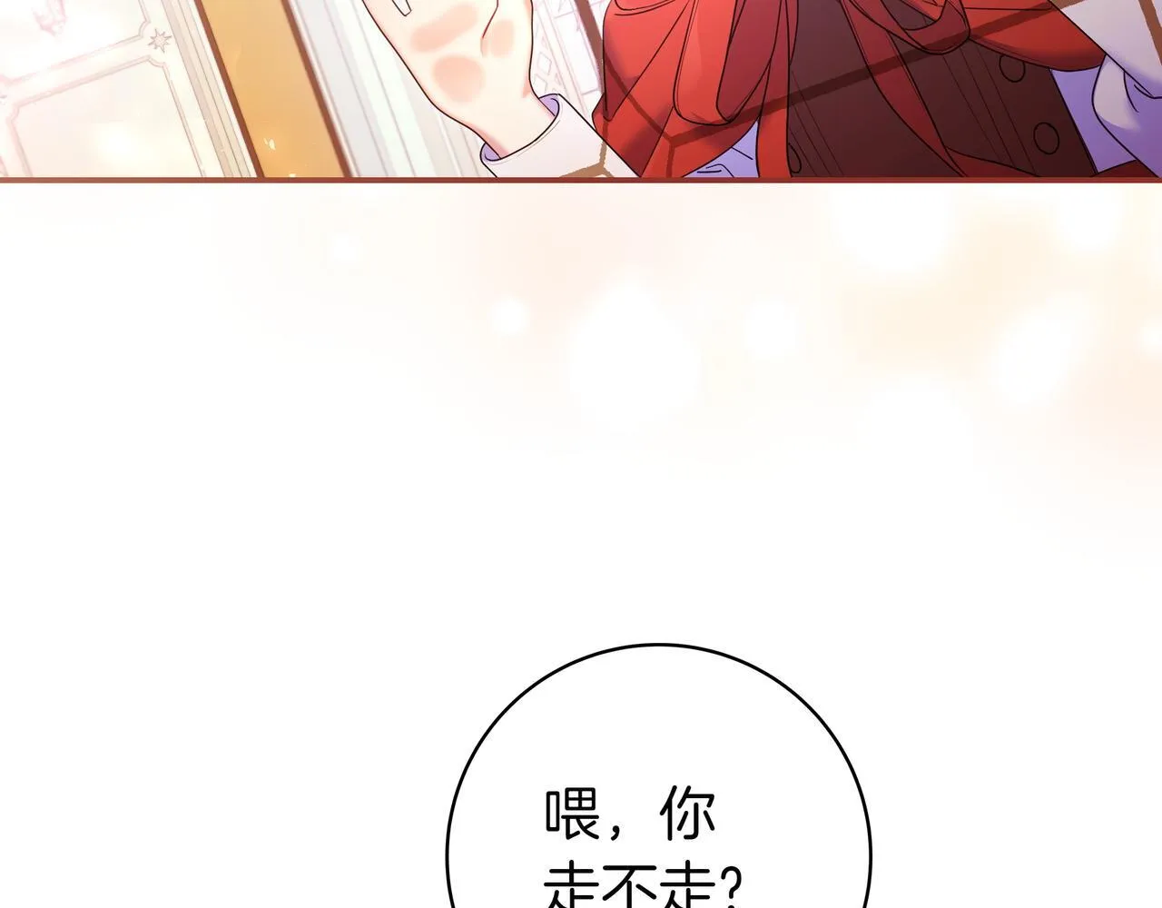 第3话 可怕的男人 第103页