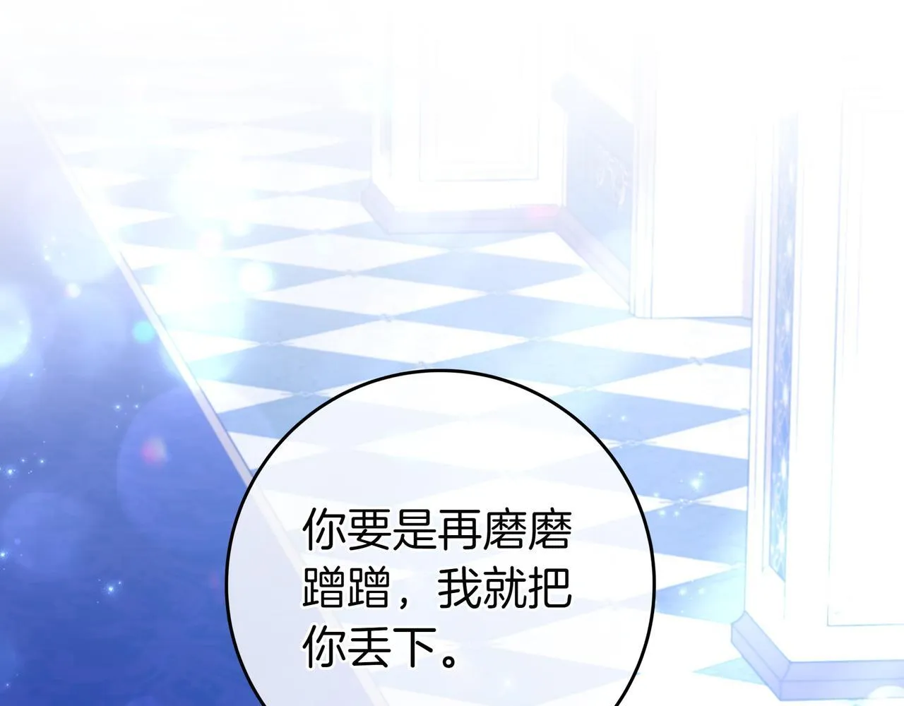 第3话 可怕的男人 第106页
