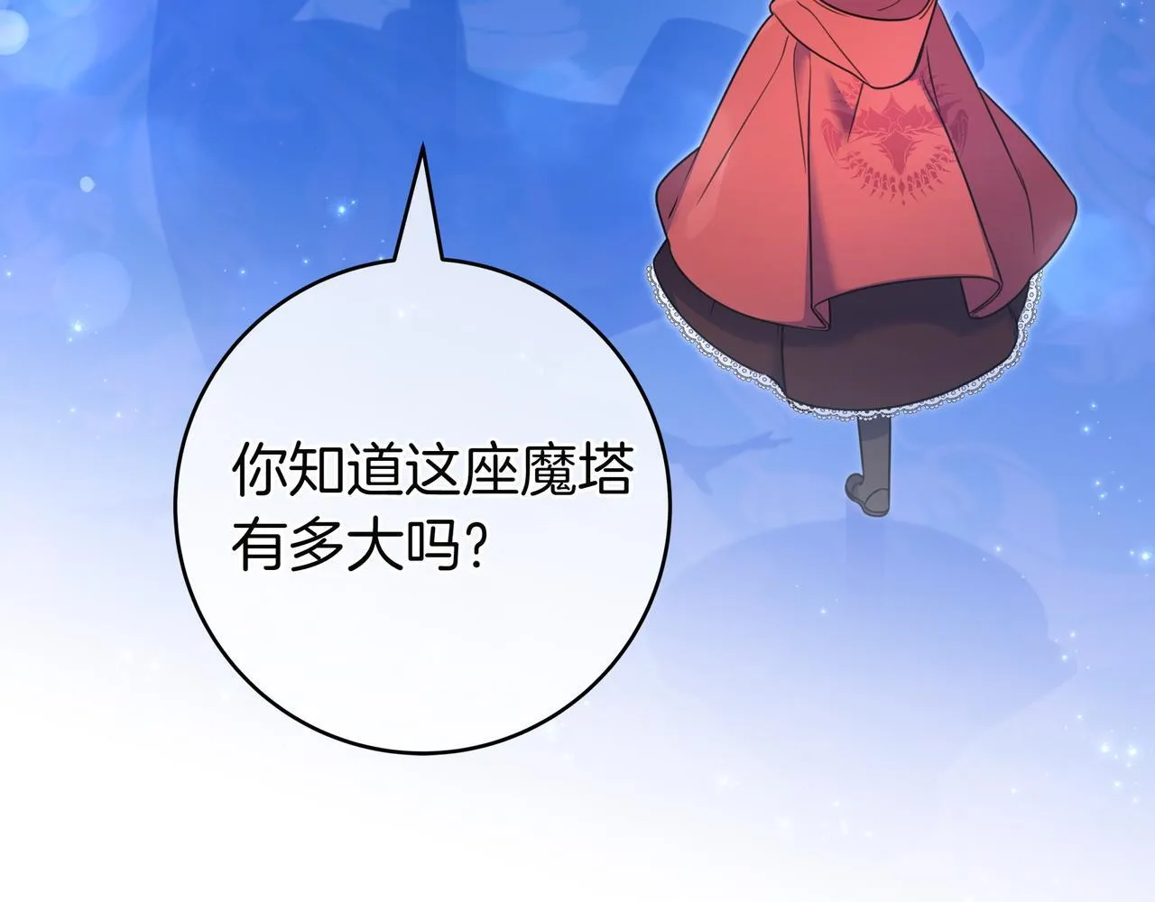 第3话 可怕的男人 第109页