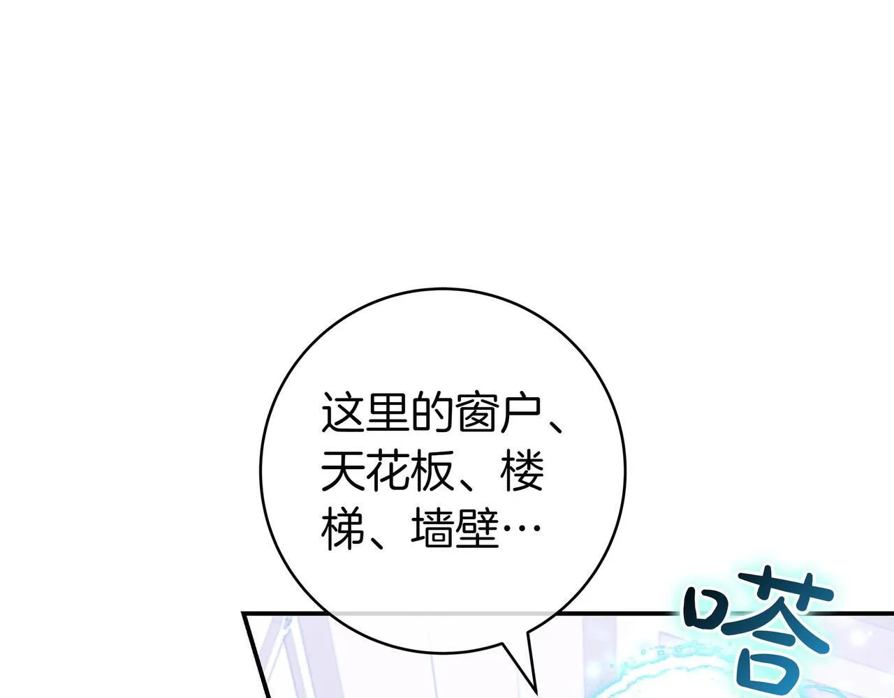 第3话 可怕的男人 第111页