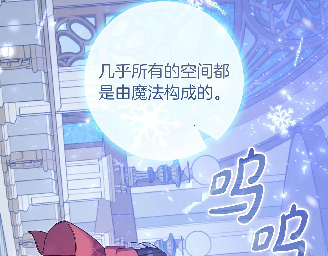 第3话 可怕的男人 第116页