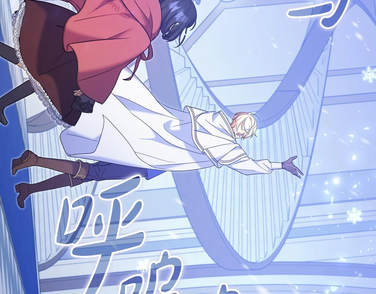 第3话 可怕的男人 第117页