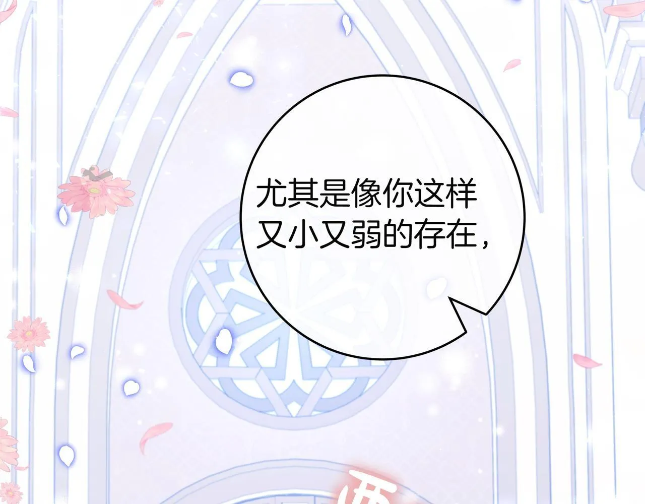 第3话 可怕的男人 第121页