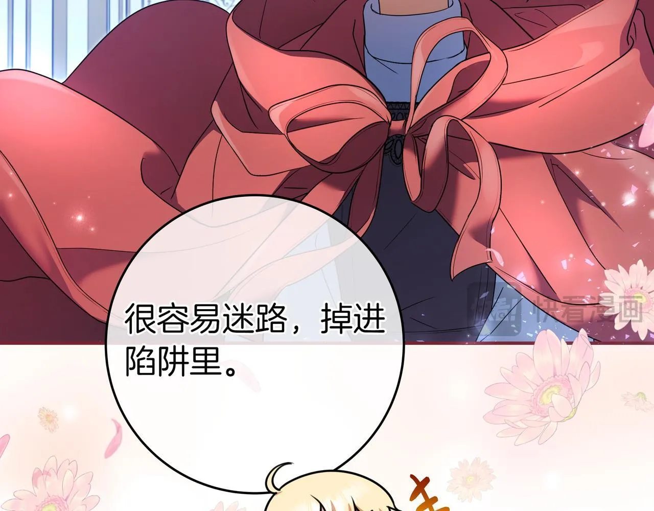 第3话 可怕的男人 第123页