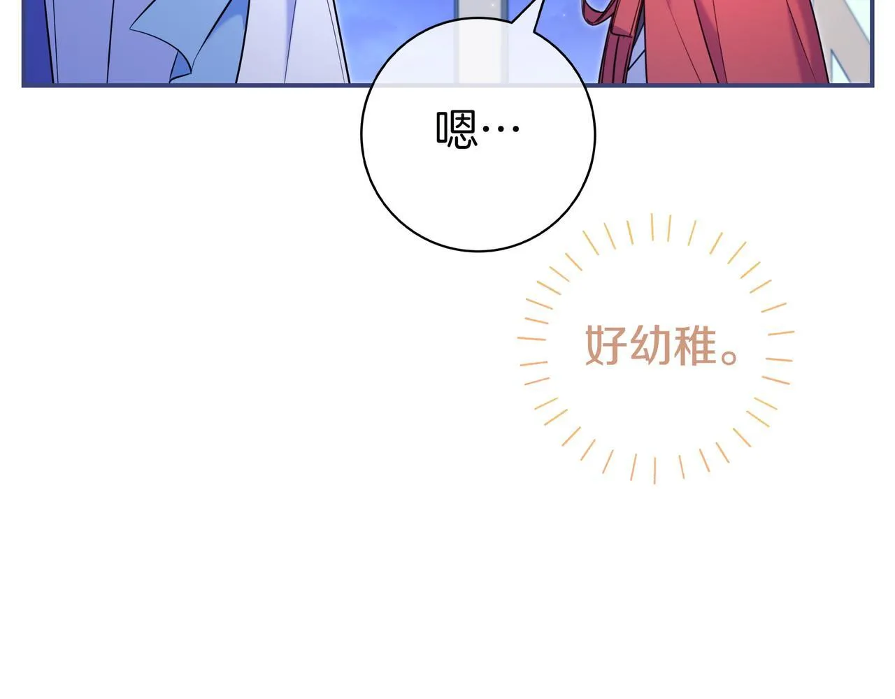 第3话 可怕的男人 第126页