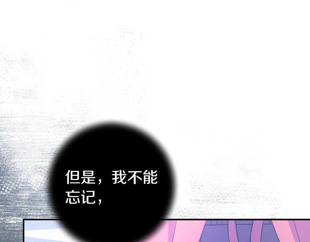 第3话 可怕的男人 第131页