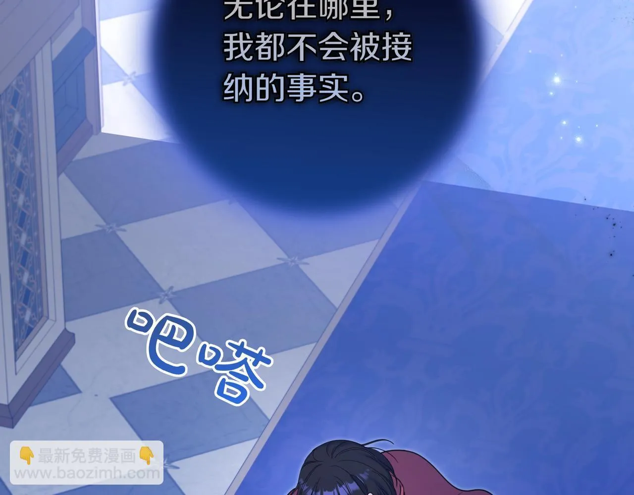 第3话 可怕的男人 第134页