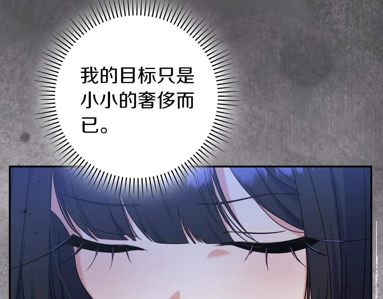 第3话 可怕的男人 第137页
